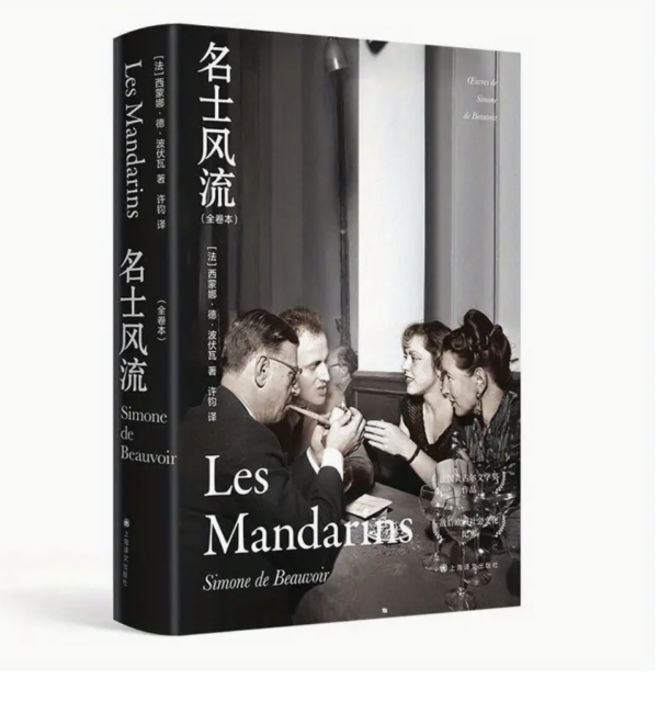 Les Mandarians